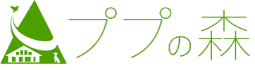 ププの森